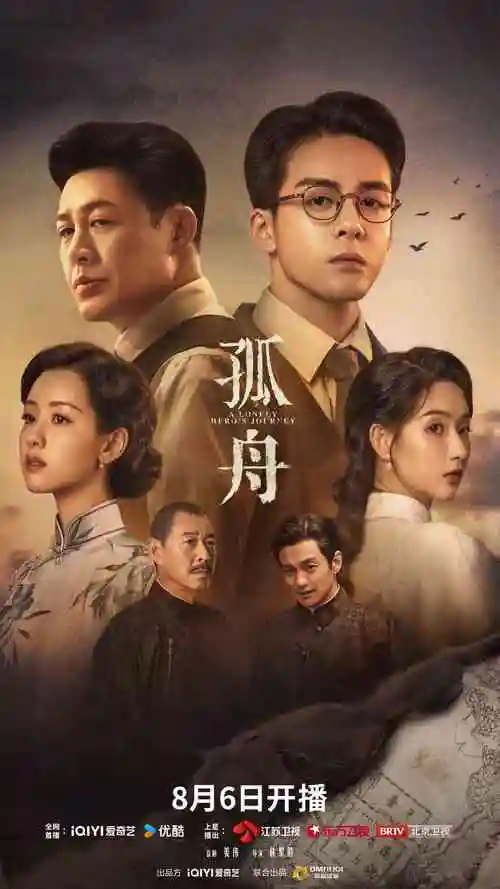孤舟渡武侠剧全集免费在线观看