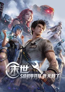 苍穹之翼热血动漫在线观看